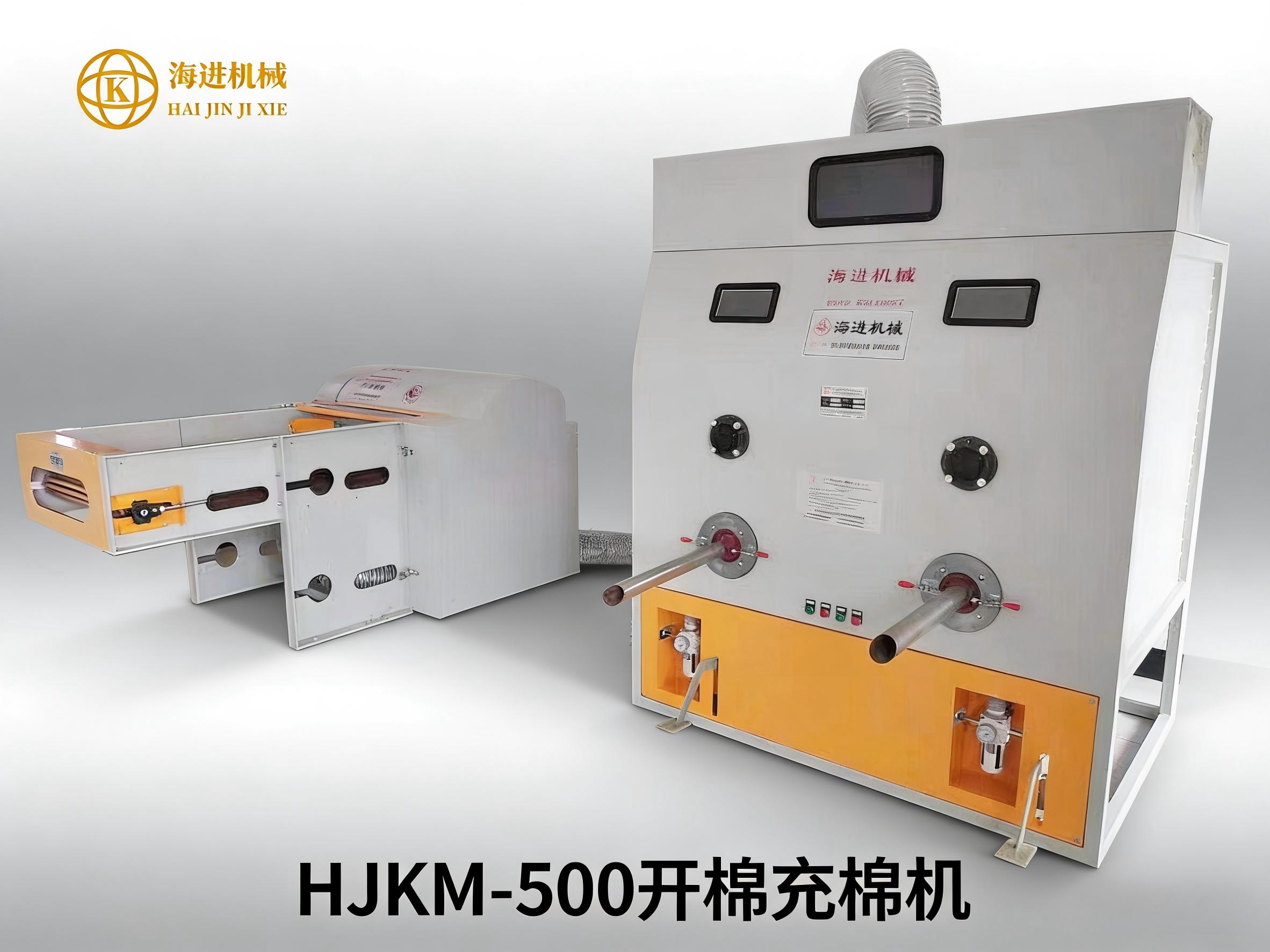 HJKC-500开棉充棉机