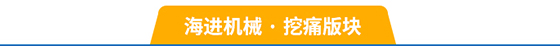 挖痛板块