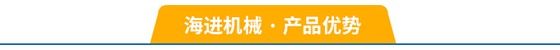 产品优势